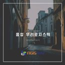 (주)우리로지스텍 이미지