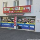 형진식당 | 정관 가성비 중국집 자금성(메뉴/영업시간/짜장면/짬뽕/탕수육/좌광천라인식당) 내돈내산 후기