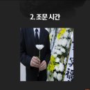 일심장례토탈서비스