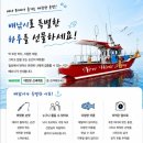 26.08.16(일)~18(화) 곰배령 계곡 촌캉스 및 고성 대진항 선상낚시체험 (2박3일) 이미지
