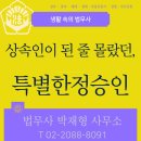 법무사박재형사무소 이미지