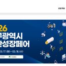 민영산업 | 2026 대구광역시 동반성장 페어 참가 후기
