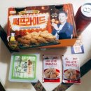 #41#카카오톡기프티콘#BBQ치킨#향남BBQ#올리브치킨#후라이드치킨#존맛탱