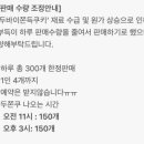 보름달과자점