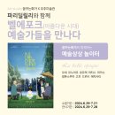 키즈아트상상놀이터