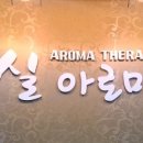 채운테라피