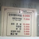 왱이집 | [전주 로컬 맛집] 왱이집 콩나물국밥 후기｜전주여행 아점