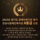 경기도 안성시장애인복지관 이미지