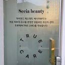 쎄시아뷰티 이미지