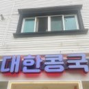 슈퍼맨(본점) 이미지