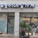 모퉁이네일가게