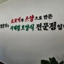소보양본가 이미지