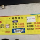 뚱띠소곱창 이미지