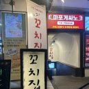 화산공 | [마포구,공덕] 데이트, 모임 장소로 좋은 공덕역 이자카야 ‘화산공 꼬치집’ 솔직후기