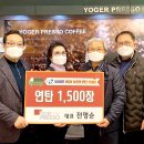 요거프레소양덕원점 이미지