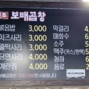 보배곱창 별내직영점 네이버블로그