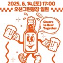 청춘비어 이미지