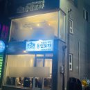 용신16 이미지