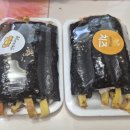 짜리몽땅 꼬마김밥