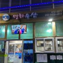 명화수산 | 충남 태안 동부시장 횟집 명화수산 2인코스 찐맛집 내돈내산 솔직후기