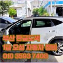 오성자동차정비 이미지