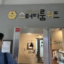 스터디룸위드당산 이미지