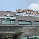 행주산성 맛집 에덴그린농원 부담없는 가격에 즐기는 쫄깃한 장어구이 내돈내산 후기