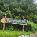 생거진천 유아숲체험원 이미지