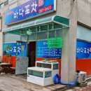 남도바다포차