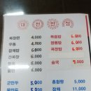 대천반점 이미지