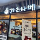 가츠나베1.186 이미지