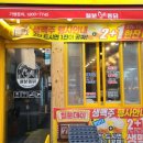칠분통닭일곡점 이미지