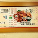 세복해물찜 이미지