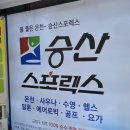 에어로빅 | 구서동 승산스포렉스 (헬스, 사우나,골프,요가,에어로빅)다녀온 후기