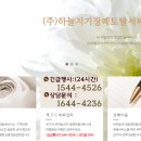 하늘지기상조