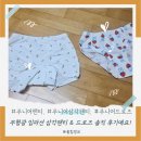 드로즈 | 주니어팬티 추천, 레이디안 국내산 무형광 임파선 삼각팬티 & 드로즈 솔직 후기예요!
