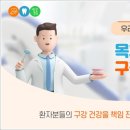 온빛치과의원 이미지