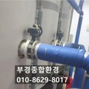 부경종합환경