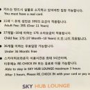 스카이허브 이미지