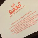 (주) 홈수끼 이미지