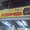 타이어프라자 네이버블로그