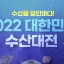 회성수산