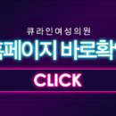 큐라인여성의원 이미지