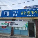 정원부동산공인중개사사무소 이미지