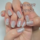 네일.그날 | 수영 네일샵 검색하다 발견한 그날&네일 리얼 후기