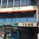 장안50 | 장안동 파스타 맛집 장라식당 장안라운지 파스타 후기