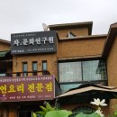 신비연구소