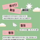 온나 | 🌟대굴대굴 대구온나 후기 | 3번 째 참가 중