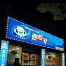 3G렌트카 이미지