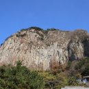 산방산